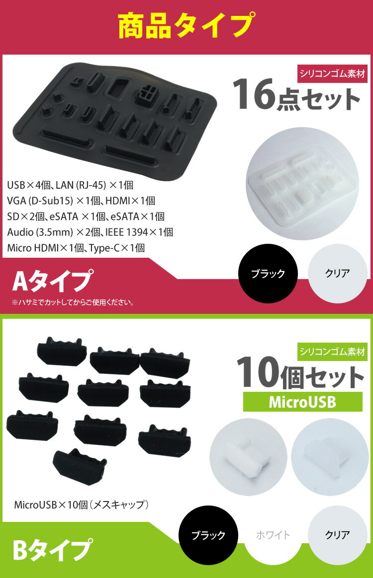 楽天市場 コネクタ カバー キャップ Usb Microusb Type C パソコン コネクター 保護キャップ 保護カバー ホコリ防止 Pc タブレット Pr Cap One Daze