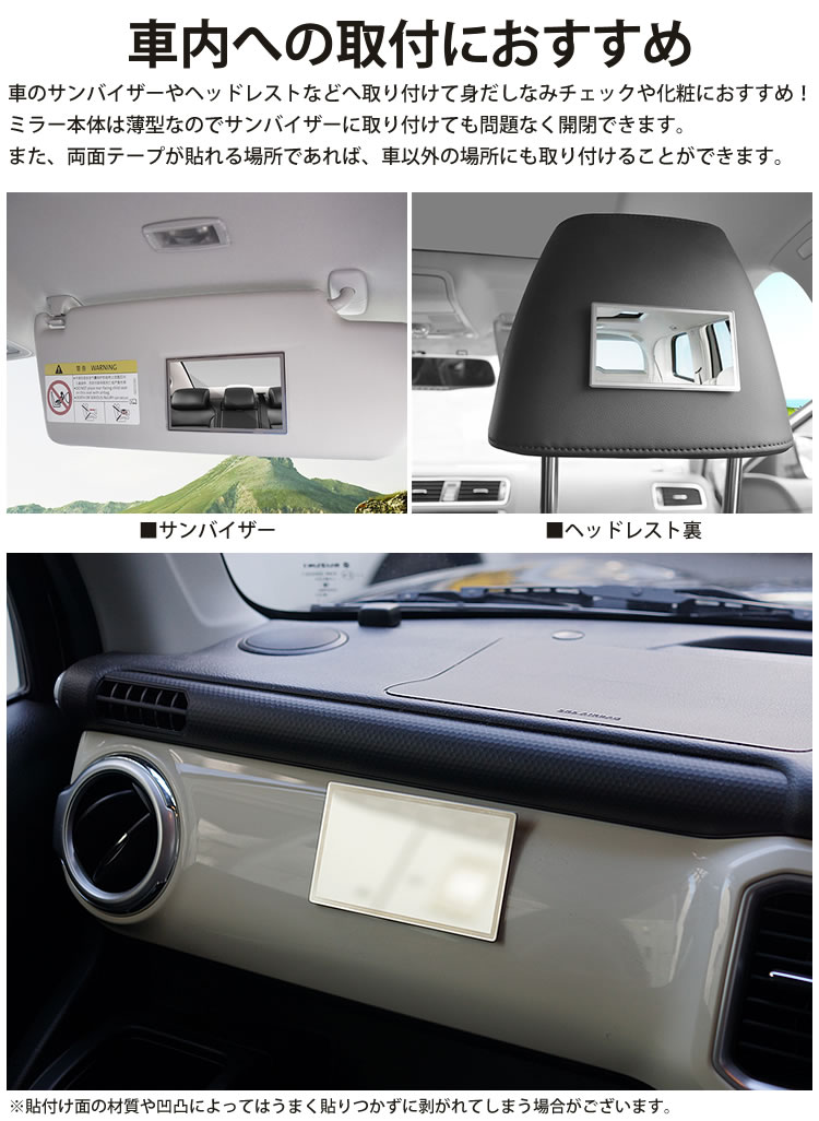 楽天市場 ステンレスミラー 鏡 化粧 メイク ミラー 110 65mm 車用品 両面テープ 簡単取付 コンパクト 薄型 シンプル デザイン Pr Dm 038 One Daze