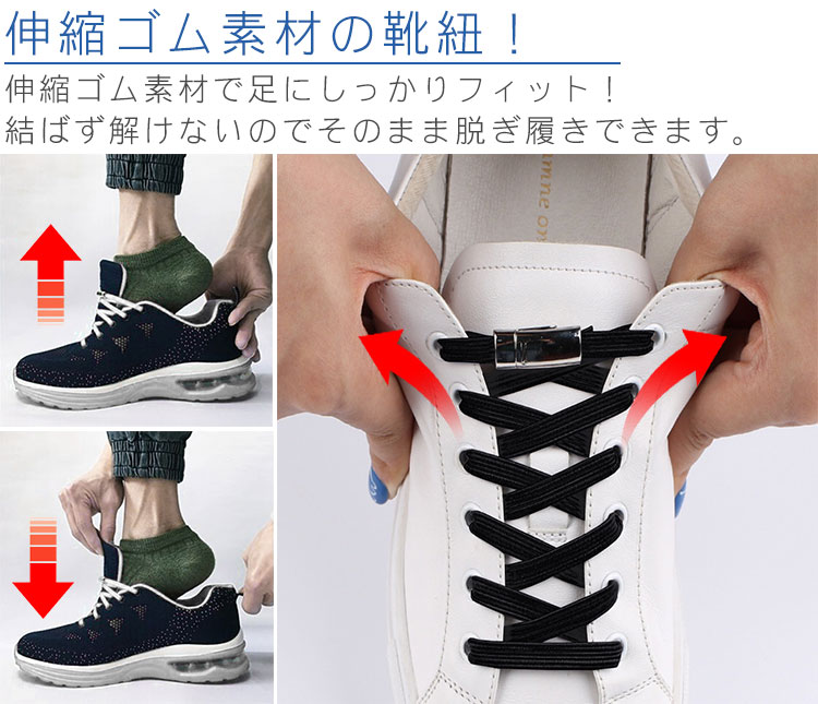 楽天市場 結ばない靴紐 ゴム 靴紐 マグネット 磁石 伸縮 フィット スニーカー シューズ 靴 スポーツ アウトドア メンズ レディース キッズ シニア フリーサイズ Pr Magkutuver2 One Daze