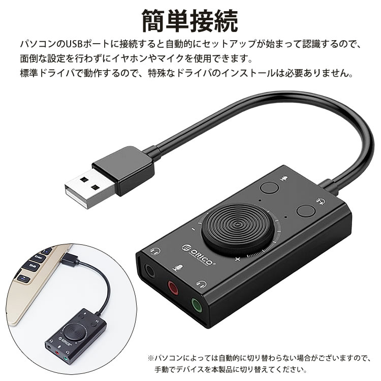 楽天市場 サウンドアダプター Usb 3 5mm イヤホン マイク ヘッドセット ボリューム調整 ミュート 簡単接続 小型 コンパクト 変換 アダプタ Pr Sc2 One Daze