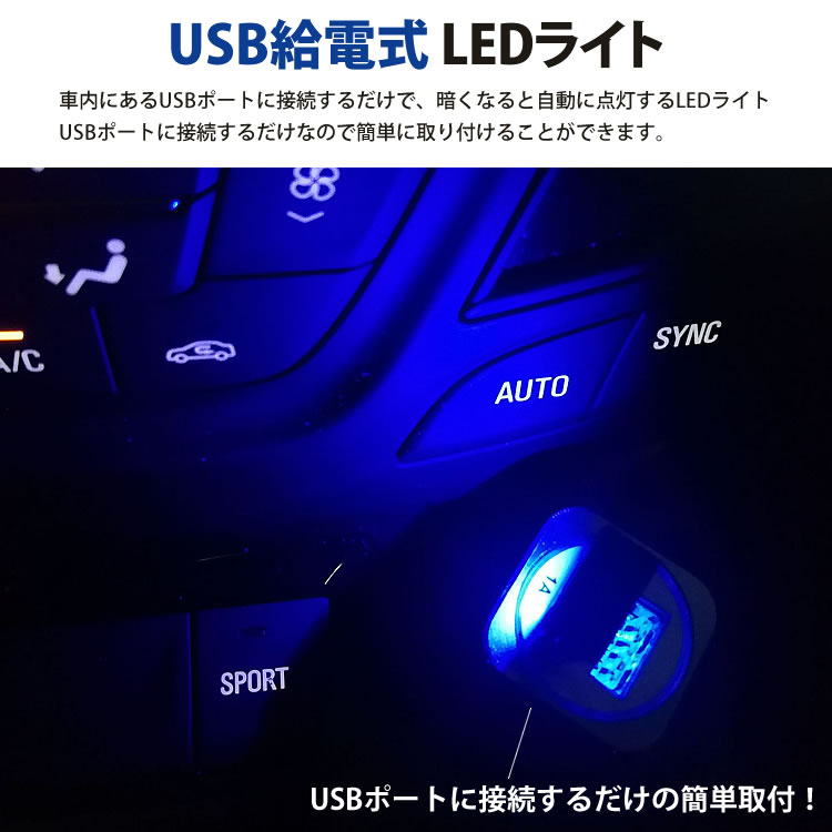 楽天市場 Usb Led ライト 8色 Rgb 光センサー イルミネーション 車用 車内 明るさ調整 Usb給電 簡単取付 小型 コンパクト Pr Ul001 One Daze