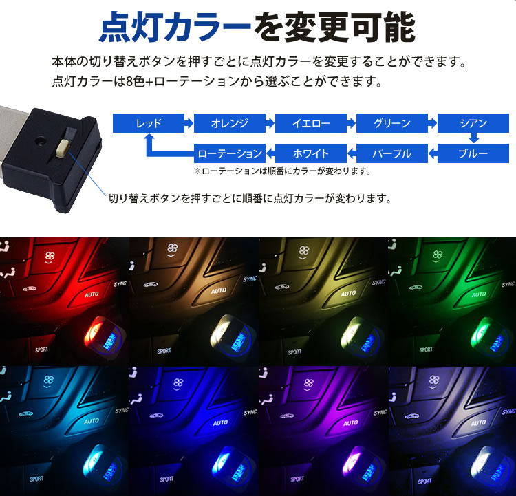 楽天市場 Usb Led ライト 8色 Rgb 光センサー イルミネーション 車用 車内 明るさ調整 Usb給電 簡単取付 小型 コンパクト Pr Ul001 One Daze