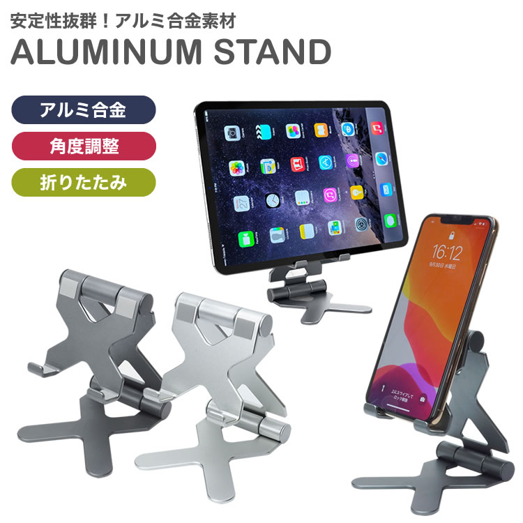 最新入荷 タブレットスタンド iPad 折りたたみ スティック型 スリム 軽量 角度調節 縦置き 横置き 持ち運び 粘着テープ 両面 貼り付け 薄型  コンパクト おしゃれ シンプル タブレット スマホ PR-STICKTAB