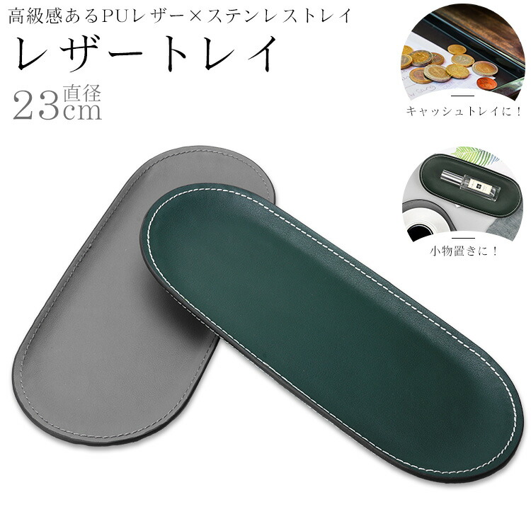 pr-23-leathertray-w.jpg