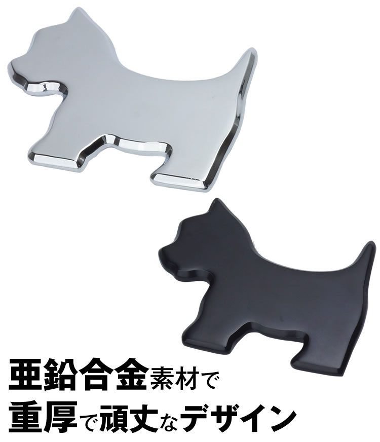 楽天市場 犬型 デカール ステッカー カーステッカー 亜鉛合金 3d 立体 犬 犬 シルエット シール Pr Decal02 One Daze