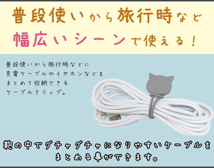 楽天市場 ケーブルクリップ 6個セット コードクリップ イヤホンクリップ ホルダー ケーブル 配線 結束 バンド アニマル シルエット かわいい Pr Gomuclip06 One Daze