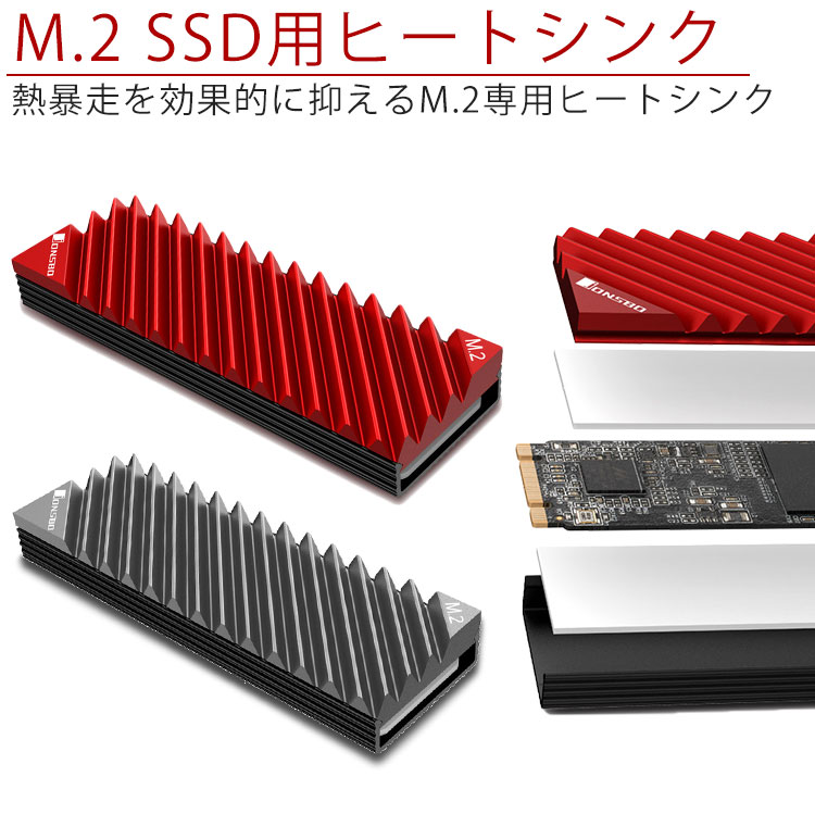 楽天市場】ヒートシンク M.2 2280 SSD用 放熱 熱伝導シリコンパッド