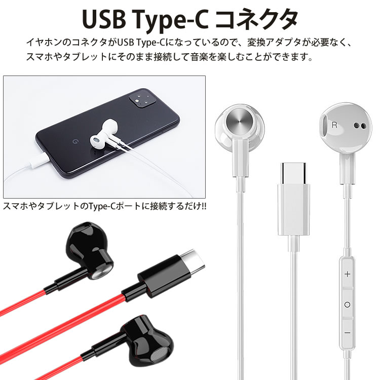 楽天市場 イヤホン 有線 インナーイヤー型 Usb Type C 音楽 通話 マイク付き リモコン 音量調整 Google Pixel 3 4 Ipad Air スマートフォン タブレット Pr Me570h One Daze