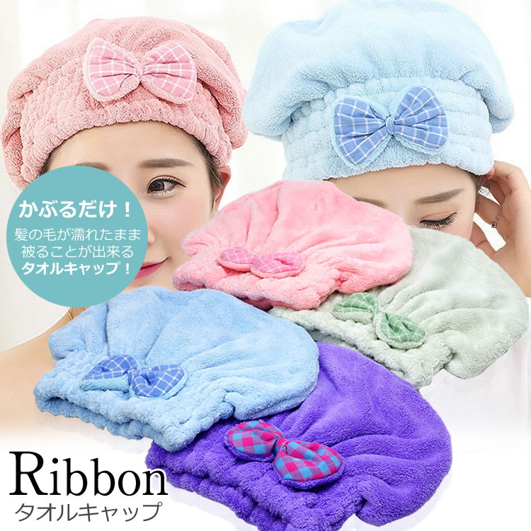 Bridgestone Erika Hara キャップ タオル セット 楽天市場】タオル キャップ ドライキャップ ヘアキャップ 吸水キャップ