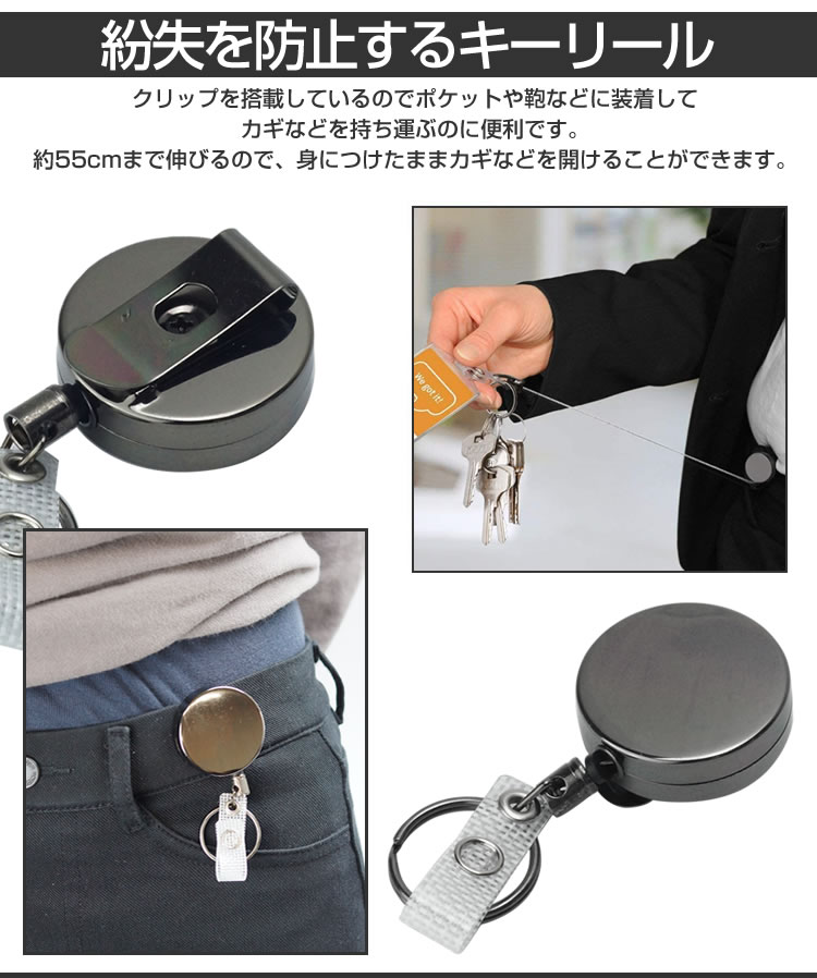 楽天市場 キーリール クリップ式 ホルダーリール ストラップ 伸縮キーホルダー Idカードリール 落下防止 キーリング Pr Circlereel One Daze
