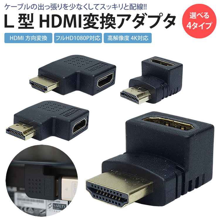 楽天市場】USB 3.0 変換アダプタ L型 L字型 USB Type-A オス メス タイプA 右向き 左向き 上向き 下向き 変換コネクタ 角度 90度  直角 PR-UA001 : ONE DAZE