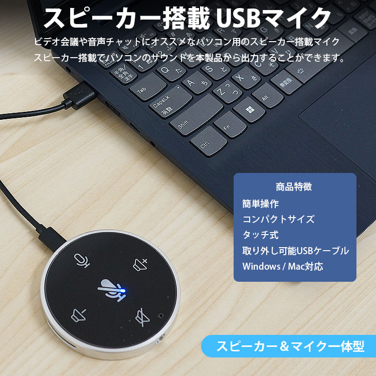 売れ筋ランキングも掲載中！ スピーカー搭載 マイク USB マイクミュート ボリューム調整 タッチ式 全指向性 簡単接続 ビデオ会議 ボイスチャット  コンパクト 小型 PR-J1 www.agroservet.com