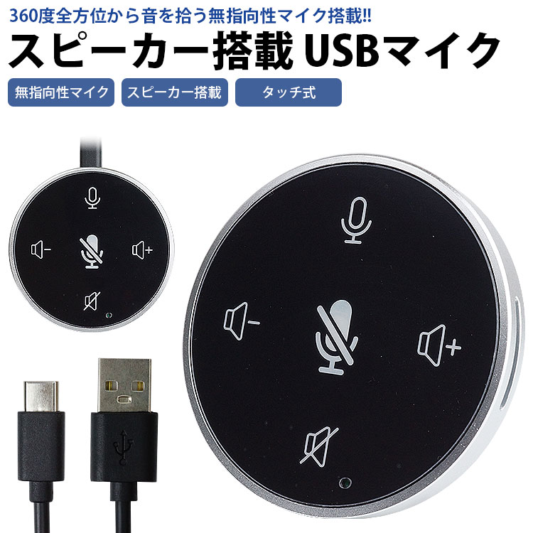 楽天市場】マイク 3.5mm フラット型 PCマイク 全指向性 ケース付き パソコン コンパクト 小型 Skype通話 インターネット通話  PR-FLATMIC-35【メール便対応】 : ONE DAZE
