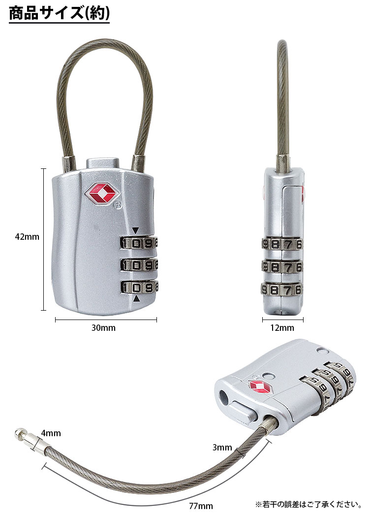 シルバー TSAロック ダイヤル式 ワイヤーロック 3桁 ミニ 盗難防止 防犯