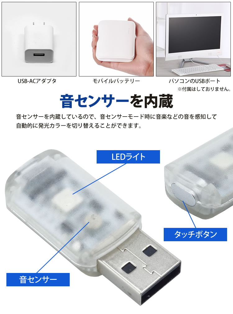 楽天市場 Usb Led ライト 発光カラー 7色 音センサー 明るさ調整 車内 Usb給電 簡単取付 小型 コンパクト Pr Ul003 One Daze