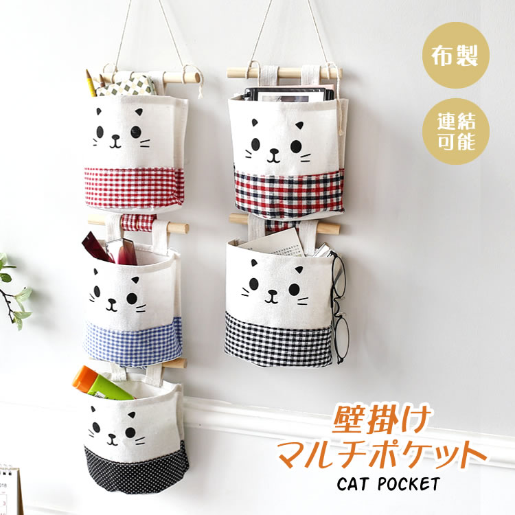 104円 新品 送料無料 壁掛けポケット 小物入れ 2個セット 収納 猫 かわいい 便利 ウォールポケット ドアハンガーポケット 壁掛け収納 Pr Wallpouch