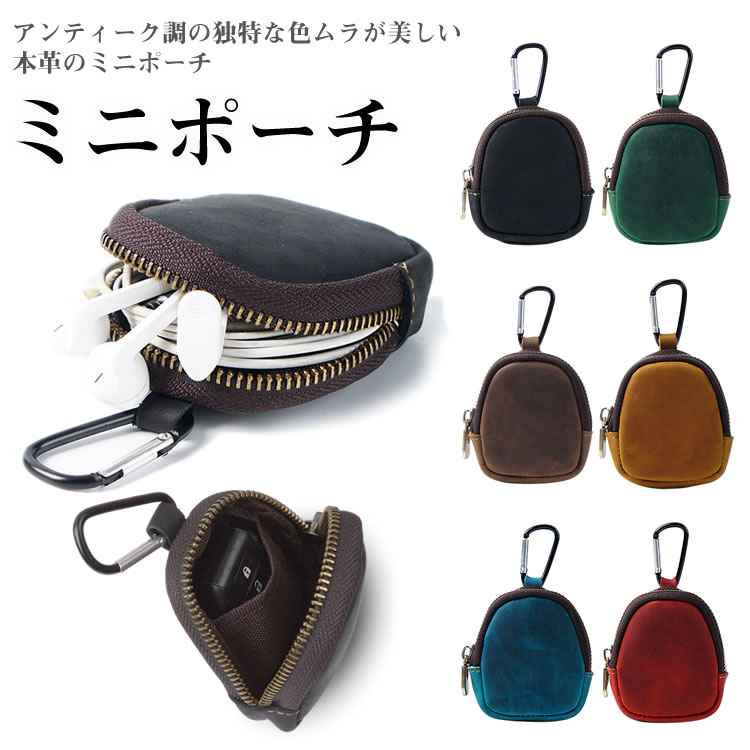 楽天市場】【動画あり】 カラビナ付き ミニポーチ 本革 牛革 ポーチ