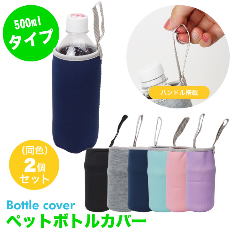 最適な価格 水筒カバー 水筒ケース ボトルホルダー 水筒入れ 500ml イエローフラワー ecousarecycling.com