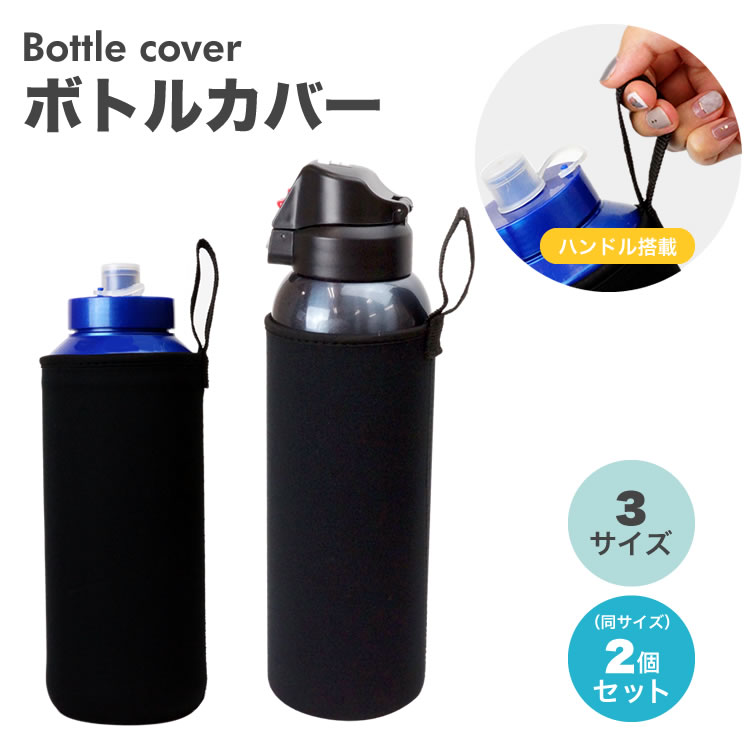Aさん♡ ペットボトルカバー Amazon.co.jp: 【an・an冬号掲載】 ペットボトルホルダー 冬用