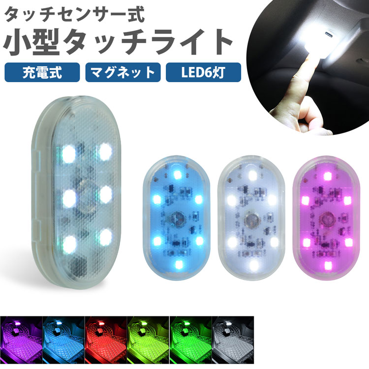 楽天市場】LED カラフルライト リモコン プッシュライト 13色 切り替え 10段階 調光 発光パターン切り替え 両面テープ 高輝度 電池式 照明  ナイトライト PR-13RGB : ONE DAZE