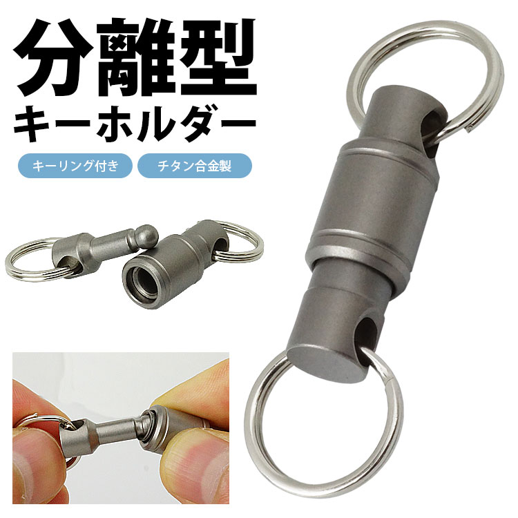 キーホルダー リング　キーリング　チタン合金　手作り　掘り キーリング キーホルダー チタン合金 外径 23.3mm 内径 17.6mm