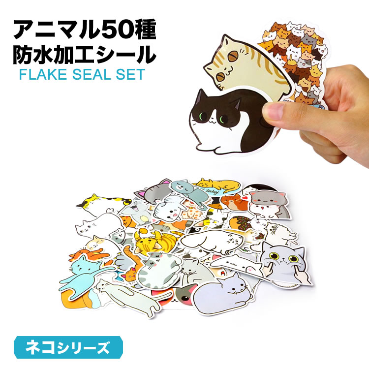 楽天市場】シール フルフルシール ビッグシール1枚 アートシール7柄×7