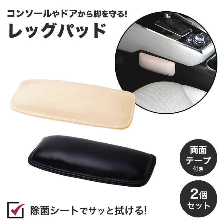 楽天市場】レッグパッド 2個セット ニーパッド 脚 膝 サポーター