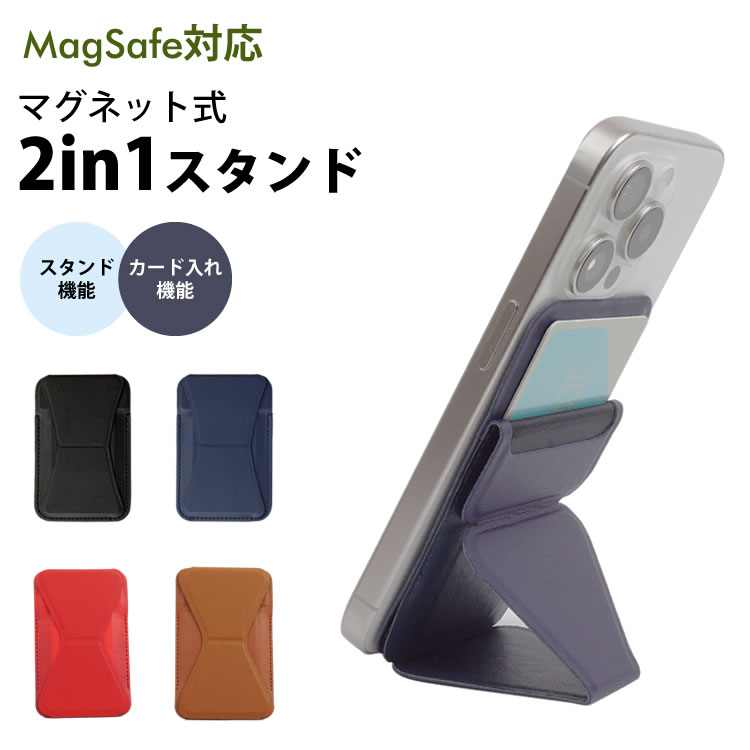 楽天市場】Magsafe スマホ スタンド マグセーフ 背面ポケット カード