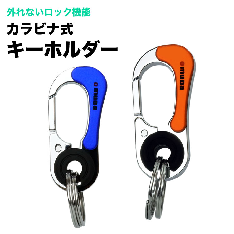 楽天市場】【動画あり】 カラビナ キーホルダー ダブルリング