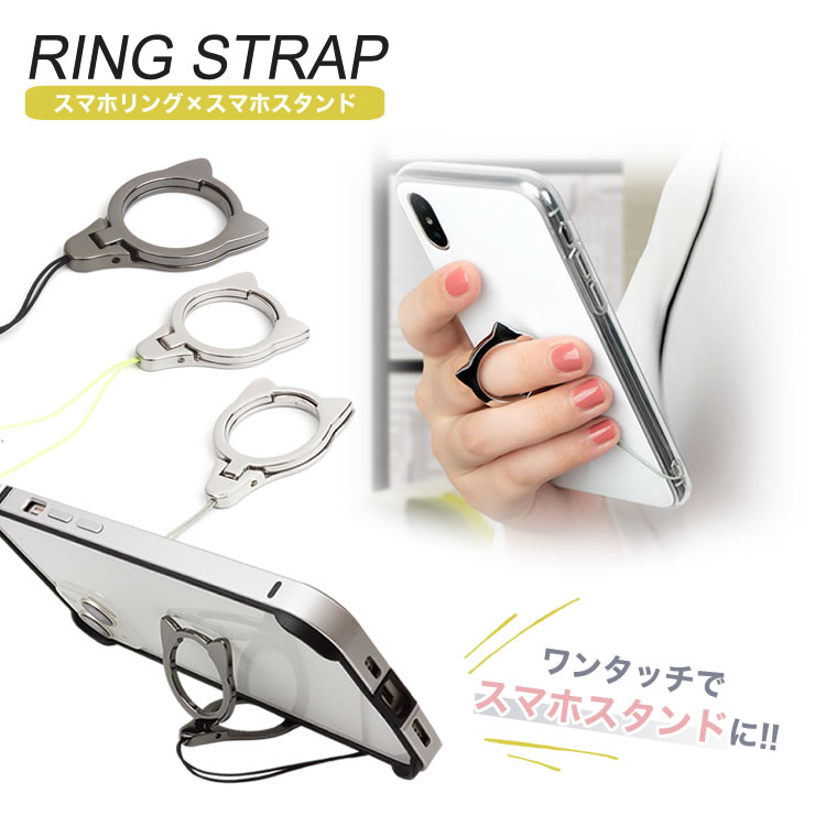 楽天市場】スマホリング スマホスタンド 2in1 落下防止 猫