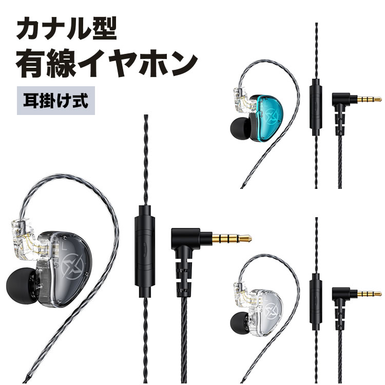 楽天市場】カナル型 耳掛け式 イヤホン 4極 3.5mm 有線接続 リモコン