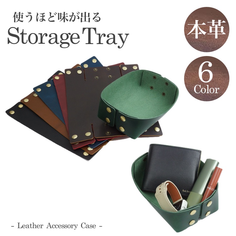 楽天市場】本革 小物入れ レザートレイ 牛革 薄型 組み立て おしゃれ