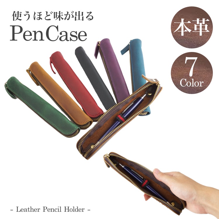 楽天市場】ペンケース 1本差し 本革 万年筆 ボールペン マルチケース