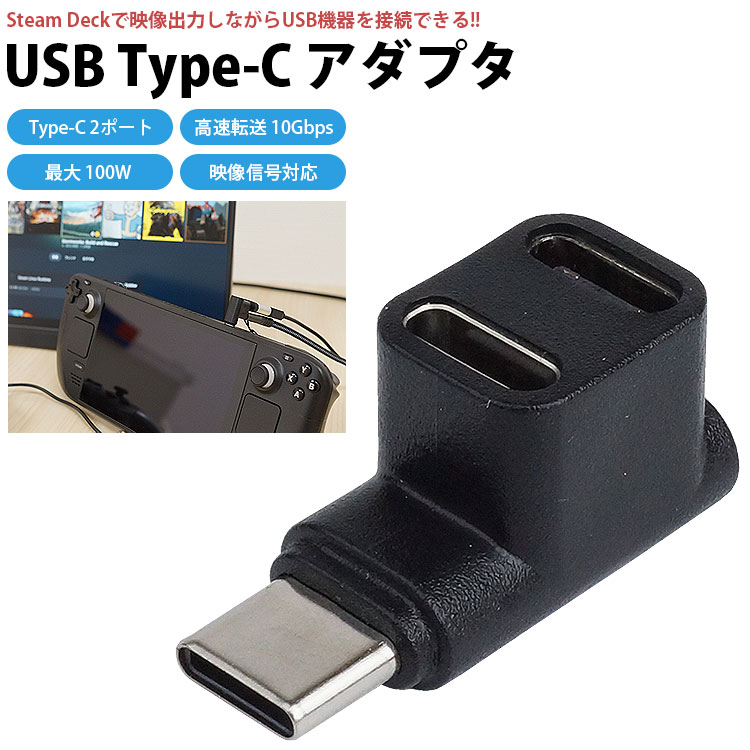 楽天市場】Type-C アダプタ 2in1 PD充電 最大100W USB タイプC