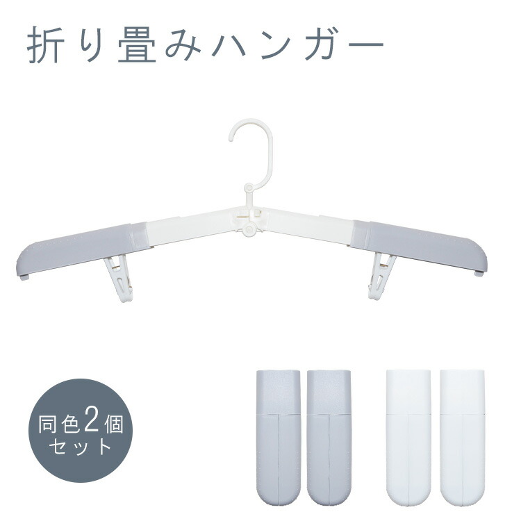 新品　非売品 DEVISE WORKS 折り畳みハンガー Amazon.co.jp: ZX popular 洗濯ハンガー 8連 便利ハンガー 旅行