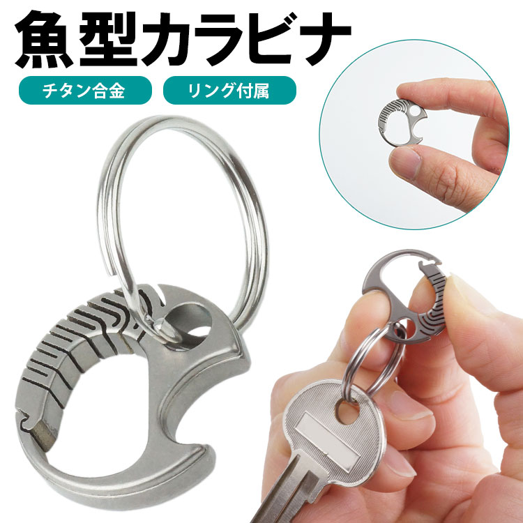 キーホルダー リング　キーリング　チタン合金　手作り　掘り Amazon.co.jp: チタン合金 キーリング キーホルダー フック