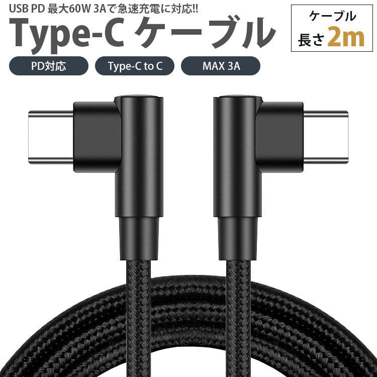USB-C & USB-C ケーブル L字 2M 20Gbps高速データ転送 pr-utc08-l2-w.jpg
