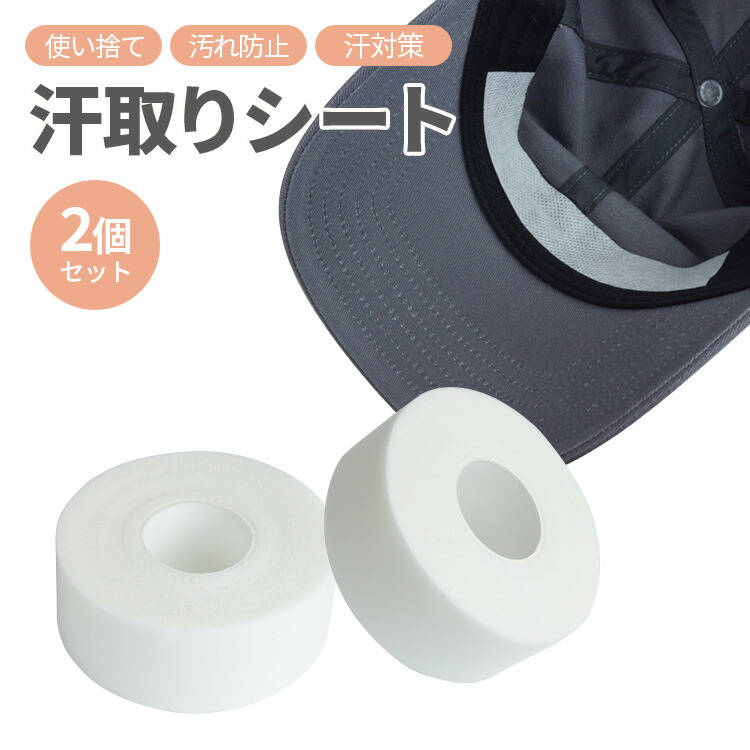 楽天市場】ライナーテープ LINER TAPE 帽子 メンズ レディース