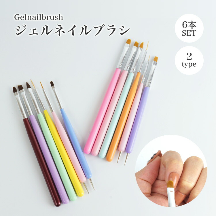 楽天市場】ネイル ブラシ 6本セット ジェル ネイルアート ネイル