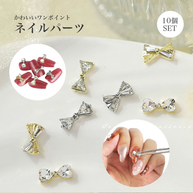 楽天市場】【動画あり】 ネイルパーツ 立体 3D りぼん シンプル
