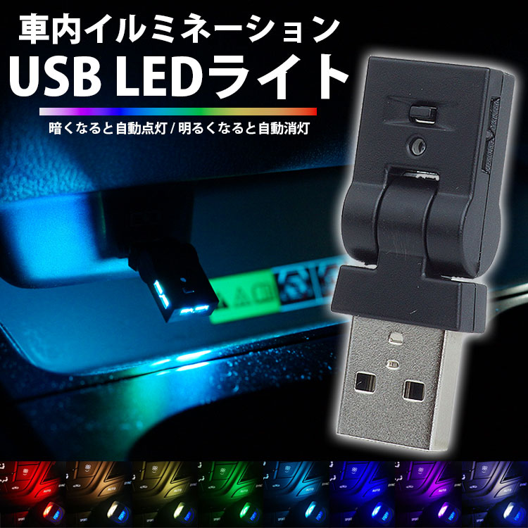 USB接続 LEDライト スリムデザイン USB接続 LEDライト スリムデザイン
