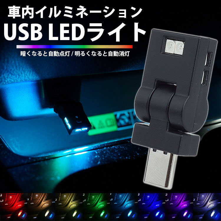 USB接続 LEDライト スリムデザイン USB接続 LEDライト スリムデザイン