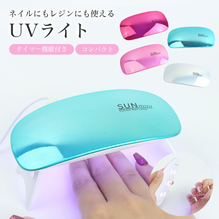TA&EHさん専用  ジェルネイル レジン ライト ネイルライト ジェルネイル LED UVライト レジン 硬化 ネイル