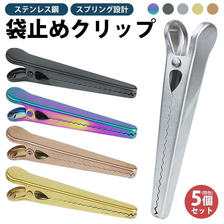か*ん様 ハンドメイドグリップ　スピニンググリップ 楽天市場】袋止め クリップ 5個セット 11cm ステンレス鋼