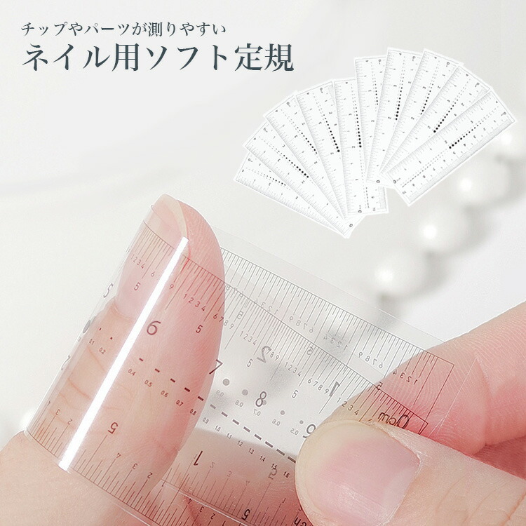 pr-nail24ruler-w.jpg