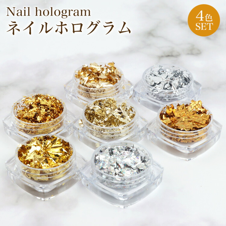 楽天市場】4個 セット 金箔風 ホログラム グリッター オーロラ