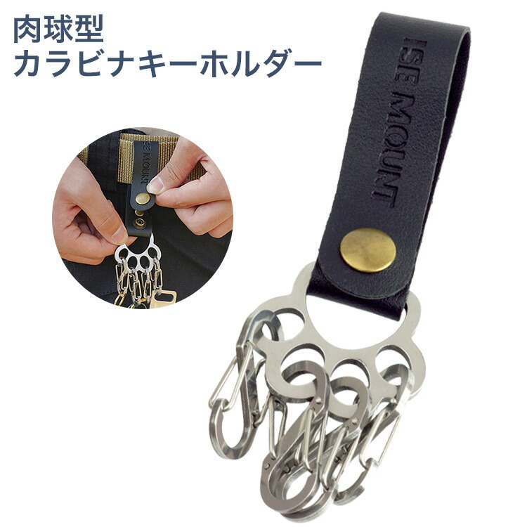カラビナキーホルダー ※バラ売り可 楽天市場】【動画あり】 カラビナ 4連 肉球 キーホルダー PU