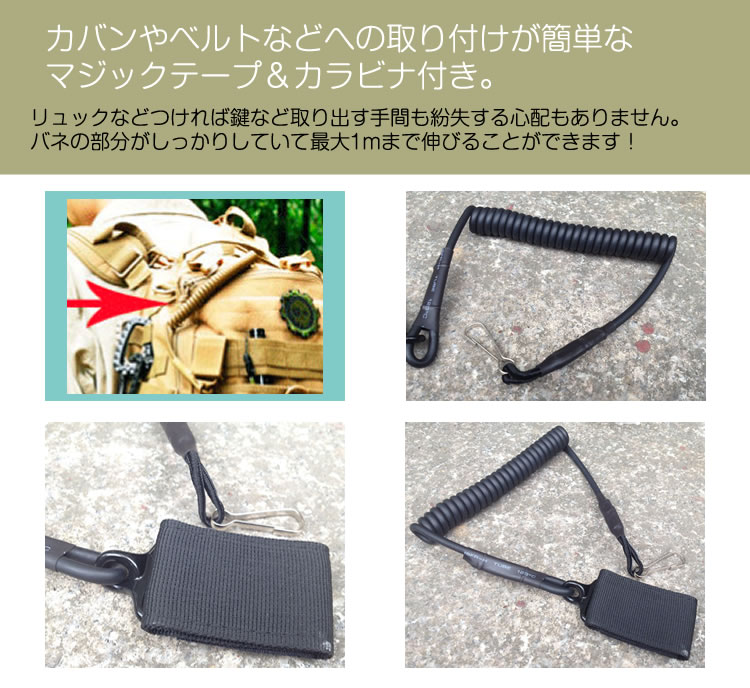 楽天市場 スパイラルキーチェーン マジックテープ リュック カバン カラビナ付き カギ 鍵 伸びる 紛失防止 Pr Danryoku メール便対応 One Daze
