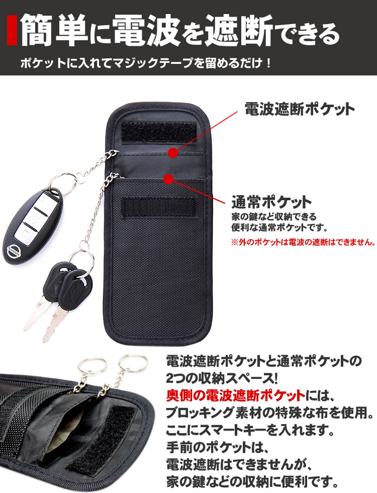 楽天市場 リレーアタック 2個セット 盗難防止 スマートキー 電波遮断 ポーチ 電波干渉阻止 キーレス セーフティ 電波 遮断 ポーチ 車 カラビナ付き Pr Denpacarasmart One Daze 楽天市場 リレーアタック 2個セット 盗難防止 スマートキー 電波遮断 ポーチ 電波干渉阻止 キーレス セーフティ 電波 遮断 ポーチ 車 カラビナ付き Pr Denpacarasmart One Daze