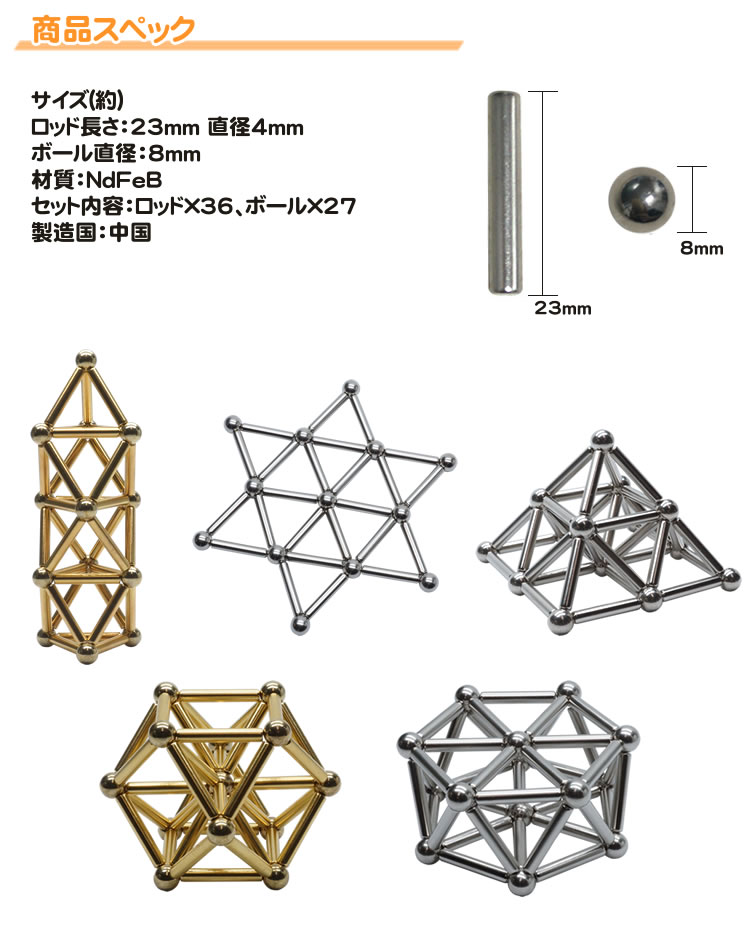 楽天市場 磁石 立体パズル マグネット 棒 ボール ロッド バー ストレス解消 想像力 知育玩具 おもちゃ 磁気 建築 脳 トレーニング Pr Magnet Rod メール便対応 One Daze